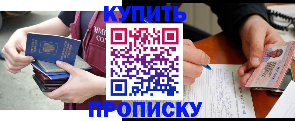прописка иностранных граждан в Россоши