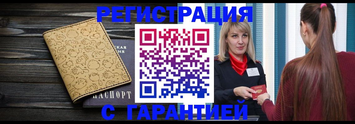 пропишу в квартире в Россоши